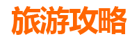 重庆万州旅游攻略