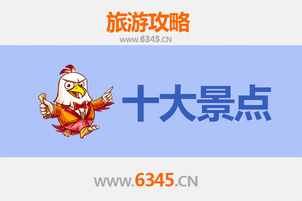 重庆万州出发：万里长城深度旅游攻略