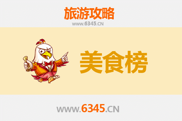 重庆万州美食排行榜前十名：舌尖上的三峡味道