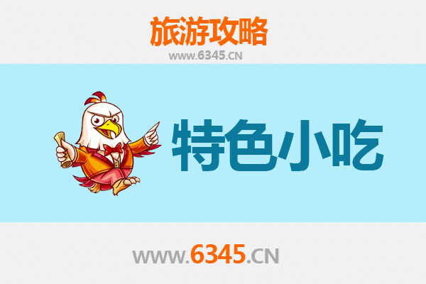 重庆万州特色小吃全攻略：本地人私藏的美味清单