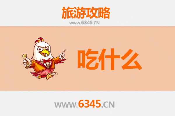 重庆万州美食终极指南：必吃清单与深度攻略