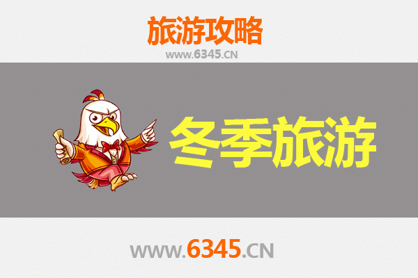 重庆万州冬季旅游攻略：山水雾凇与暖胃美食的完美邂逅